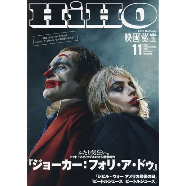 Amazon.co.jp: 映画秘宝 2024年 03 月号 [雑誌] : 本