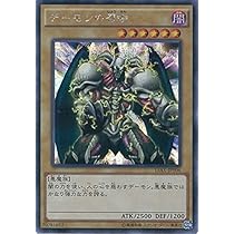Amazon.co.jp: 遊戯王OCG 悪魔竜ブラック・デーモンズ・ドラゴン