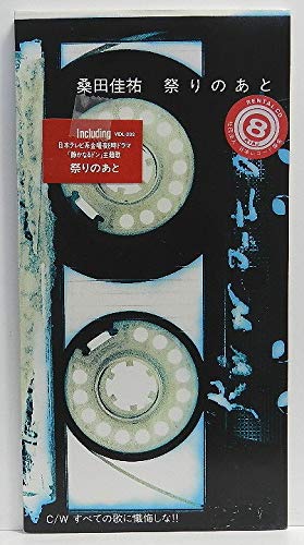 祭りのあと | 桑田佳祐 | オリコンニュース（ORICON NEWS）