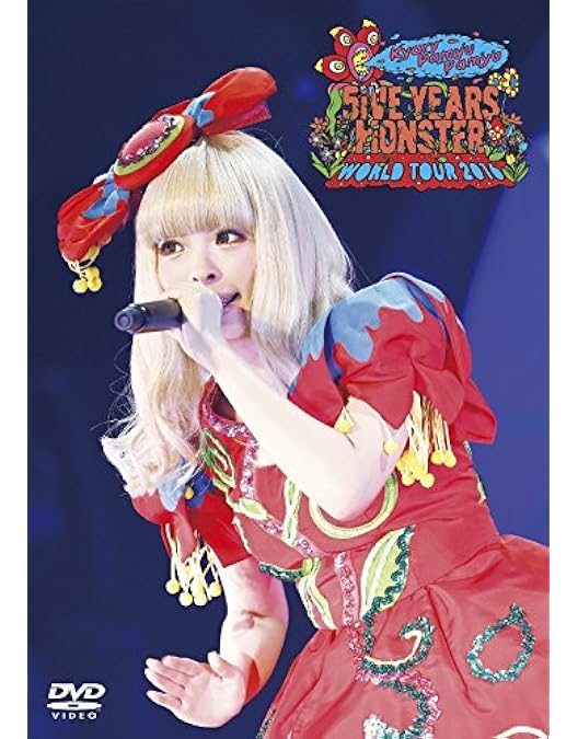 Amazon.co.jp: ドキドキワクワク ぱみゅぱみゅレボリューションランド