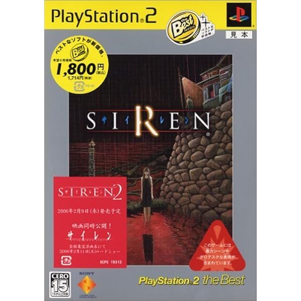 Amazon | SIREN2 PlayStation 2 the Best | ゲーム
