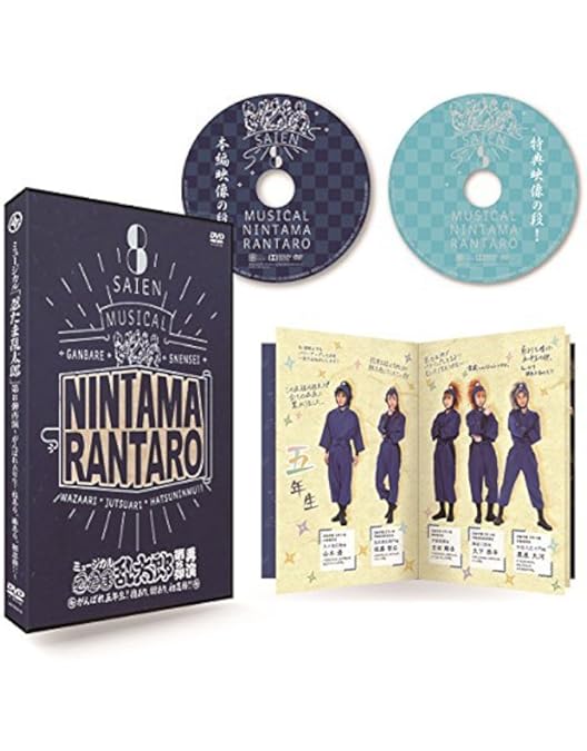 Amazon.co.jp: ミュージカル「忍たま乱太郎」第7弾 忍術学園 学園祭