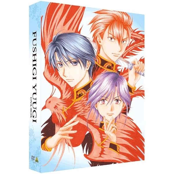 Amazon.co.jp: ふしぎ遊戯 TV版 全9巻 + OVA 全3巻 [レンタル落ち] 全