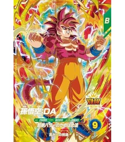 Amazon.co.jp: スーパーダイバーズ 2弾 フリーザ 【GDR☆】SDV2-035
