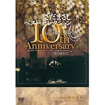 Amazon.co.jp: さだまさし 30th Anniversary Best Selection「月虹