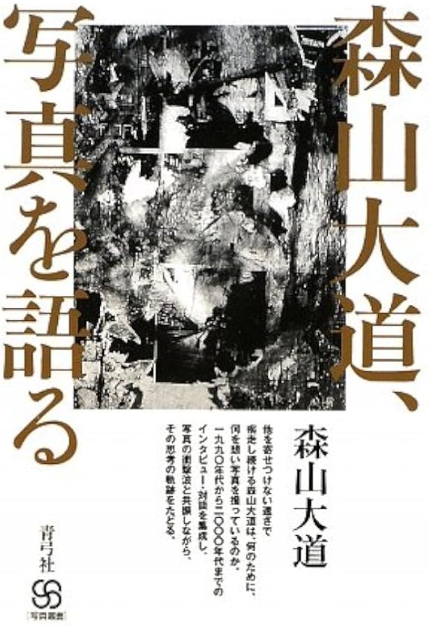 光と影 (1982年) |本 | 通販 | Amazon