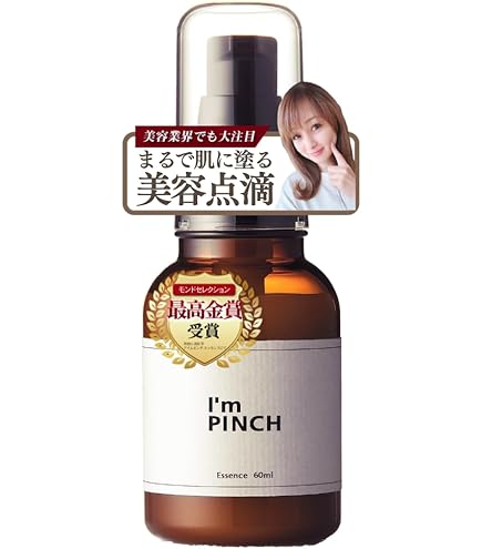 Amazon.co.jp: I'mPINCH アイムピンチ 乾燥 小じわ 美容液x日本初の