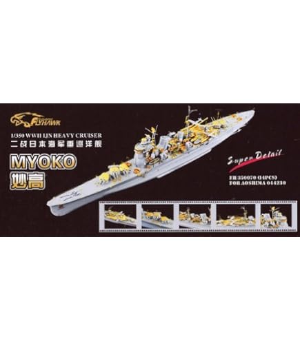Amazon | 1：350 IJN HEAVY CRUISER Mogami 大日本帝国 海軍 重巡洋艦