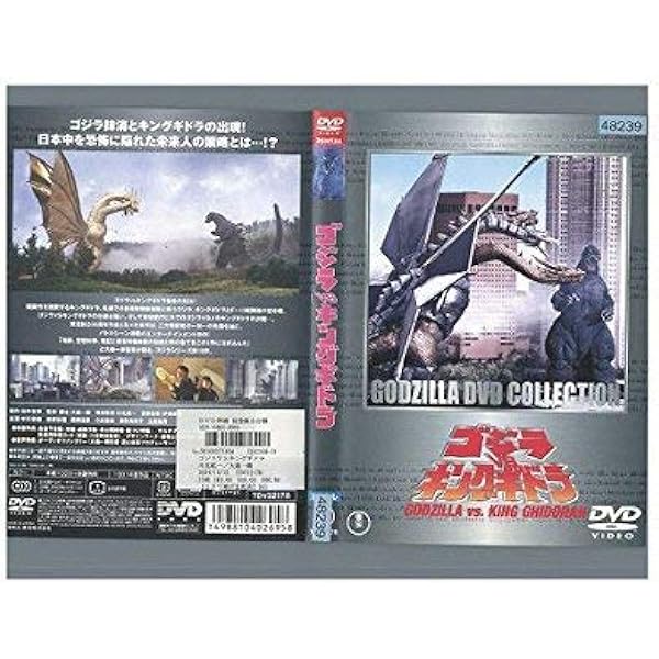 Amazon.co.jp: ゴジラvsモスラ [DVD] : 別所哲也, 大河原孝夫: DVD