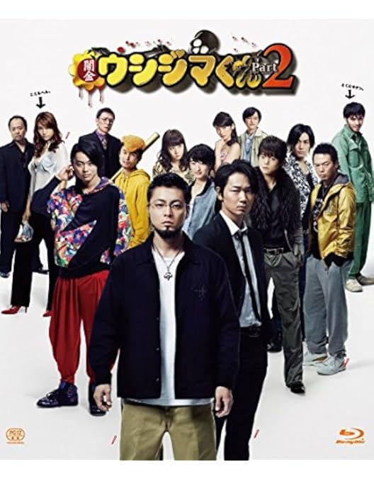 Amazon.co.jp: 闇金ウシジマくん外伝 闇金サイハラさん Blu-ray BOX