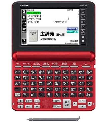 Amazon | カシオ計算機 Ex-word 電子辞書 XD-SK5000RD | CASIO(カシオ