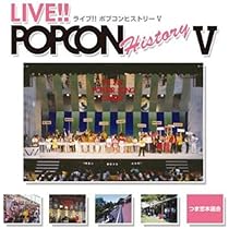 Amazon.co.jp: LIVE!!POPCON HISTORY VI - オムニバス: ミュージック
