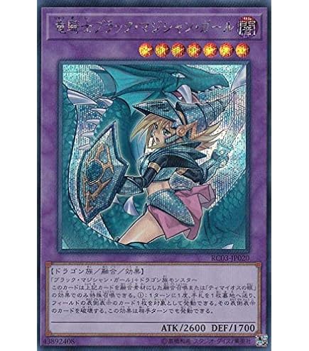 Amazon.co.jp: 遊戯王 DP23-JP000 ブラック・マジシャン・ガール (日本