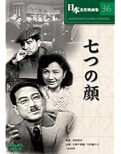 Amazon.co.jp: 片岡千恵蔵主演 多羅尾伴内シリーズ [DVD] : 片岡千恵藏