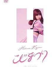 Amazon.co.jp: 祝 高橋みなみ卒業“148.5cmの見た夢