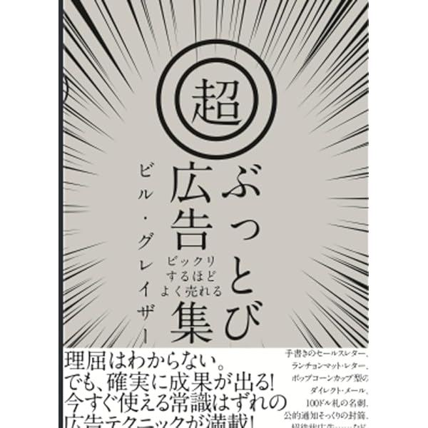 The Advertising Concept Book――価値を伝える広告技法