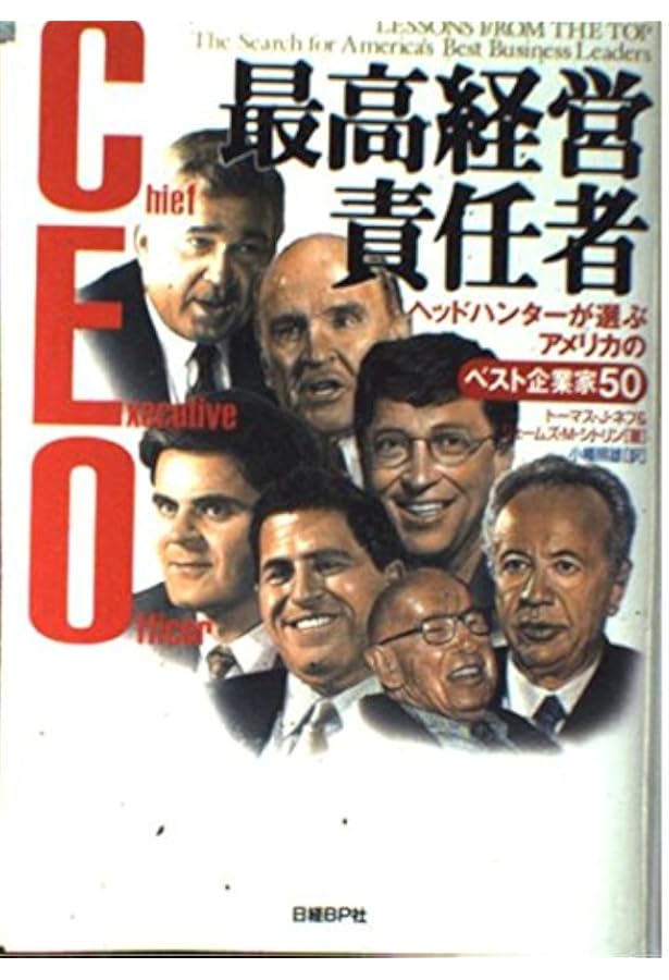 CEO 最高経営責任者 | トーマス・J・ネフ, ジェームス・M・シトリン