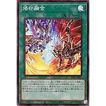 Amazon.co.jp: 遊戯王カード 烙印竜アルビオン（ノーマル） アルバ