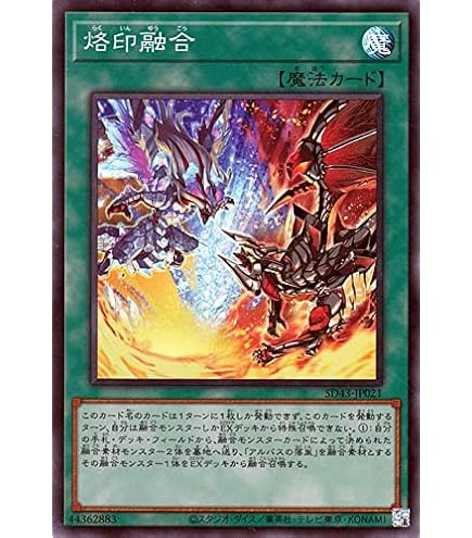 Amazon.co.jp: 遊戯王カード 神炎竜ルベリオン（ウルトラレア） アルバ