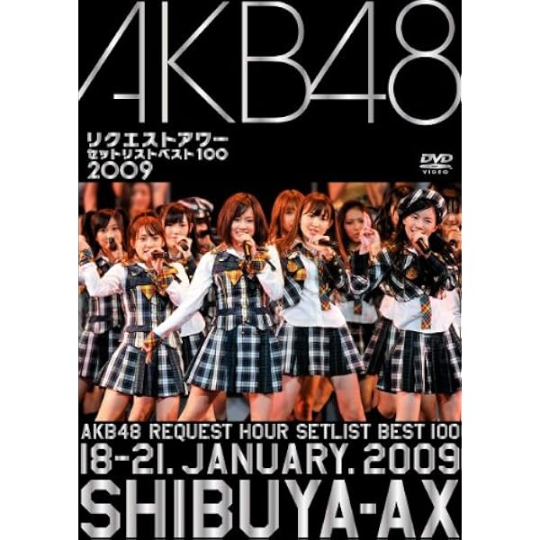 Amazon.co.jp: AKB48「AKBがいっぱい~SUMMER TOUR 2011~」スペシャル