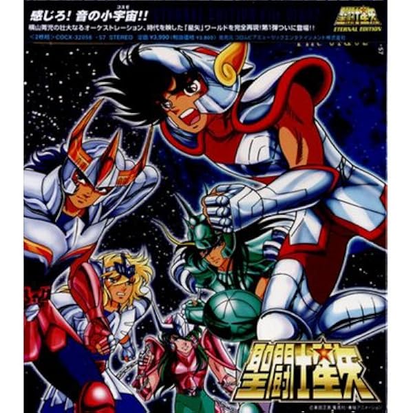Amazon.co.jp: ETERNAL EDITION SAINT SEIYA File No.5&6 聖闘士星矢