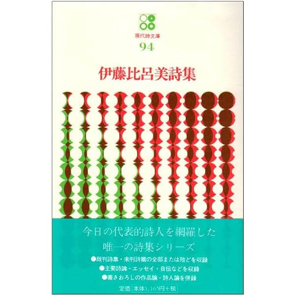 Amazon.co.jp: 荒川洋治詩集 (現代詩文庫 第 1期75) : 荒川 洋治: 本