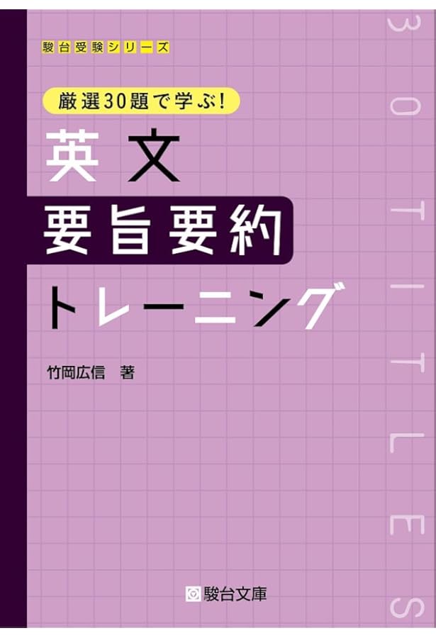 英文解釈要約精講 | 相原仁郎, 竹内一誠 |本 | 通販 | Amazon