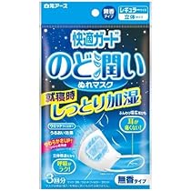 Amazon.co.jp: 【まとめ買い】快適ガード のど潤いぬれマスク ゆず