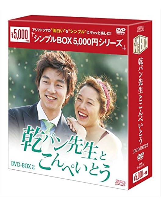Amazon.co.jp: ビッグ~愛は奇跡〈ミラクル〉~ DVD-BOX1 : コン・ユ, イ