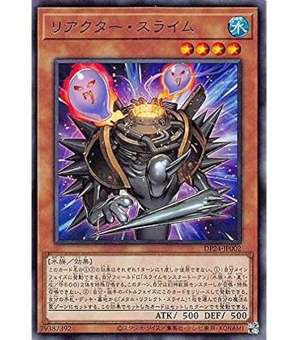 Amazon.co.jp: 遊戯王カード 神・スライム(シークレットレア) RARITY