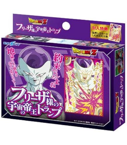Amazon.co.jp: 【061-Ⅱ】フリーザ／ドラゴンボール Z2 データ