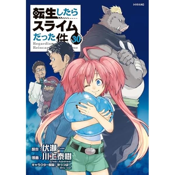 転生したらスライムだった件 コミック 1-25巻セット |本 | 通販 | Amazon