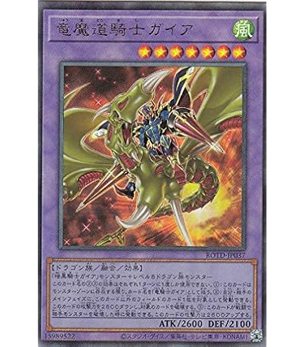 Amazon.co.jp: バンダイ 遊戯王 暗黒騎士ガイア 11 金文字レア : ホビー