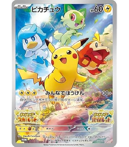 Amazon.co.jp: ポケモンカード 095-XYP あったかピカチュウ 【ユニクロ