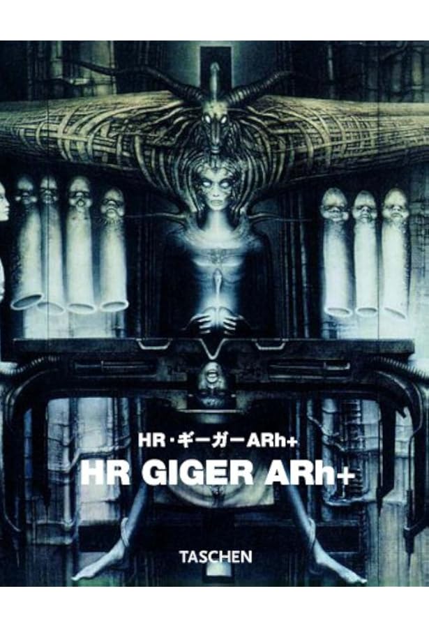 Amazon.co.jp: ネクロノミコン 1 : H.R. ギーガー: 本