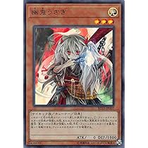 Amazon.co.jp: 遊戯王 RC03-JP007 幽鬼うさぎ (日本語版 ウルトラレア