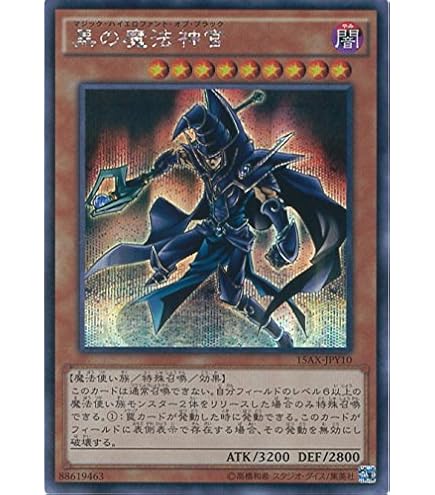 遊戯王 魔導戦士 ブレイカー PSA9 英語版 1st ウルトラ 遊戯王 魔導