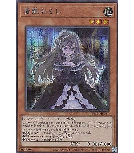 Amazon.co.jp: 遊戯王 PAC1-JP017 屋敷わらし (日本語版 スーパーレア