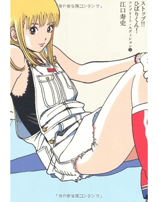 Amazon.co.jp: ストップ!! ひばりくん! DVD-BOX デジタルリマスター版