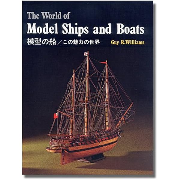 Amazon.co.jp: 英国帆装軍艦のマスティングとリギング: 1625-1860