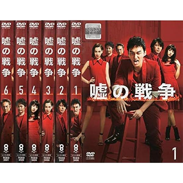 Amazon.co.jp: 銭の戦争 [レンタル落ち] 全6巻セット [マーケット