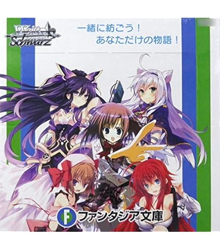 Amazon.co.jp: ヴァイスシュヴァルツ ブースターパック 富士見