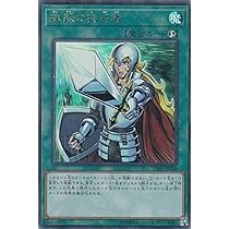 Amazon.co.jp: 墓穴の指名者 ノーマル 遊戯王 フレイムズ・オブ