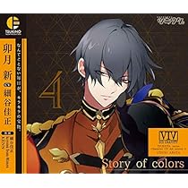 Amazon.co.jp: ツキウタ。キャラクターCD・4thシーズン6 皐月葵