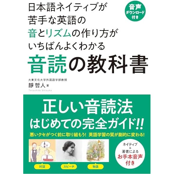 英語のイントネーション English Intonation (CD付) (CD BOOK) | J.C.