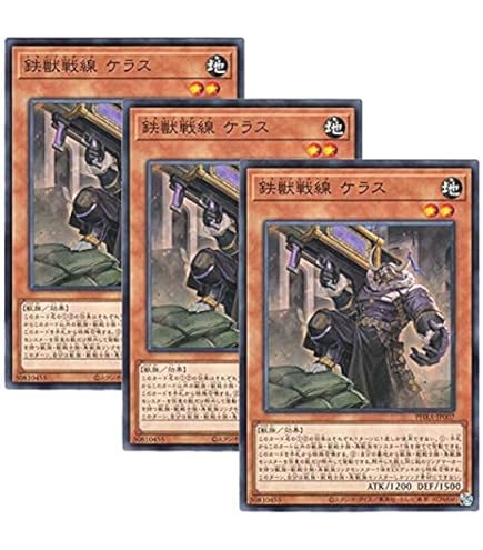 Amazon.co.jp: 遊戯王 PHRA-JP046 鉄獣戦線 徒花のフェリジット (日本