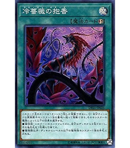 Amazon.co.jp: 遊戯王 CSOC-JP039-HG 《ブラック・ローズ・ドラゴン