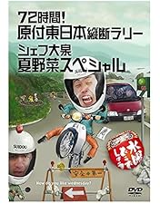 Amazon.co.jp: 水曜どうでしょう コンプリートBOX Vol.3 : 大泉洋