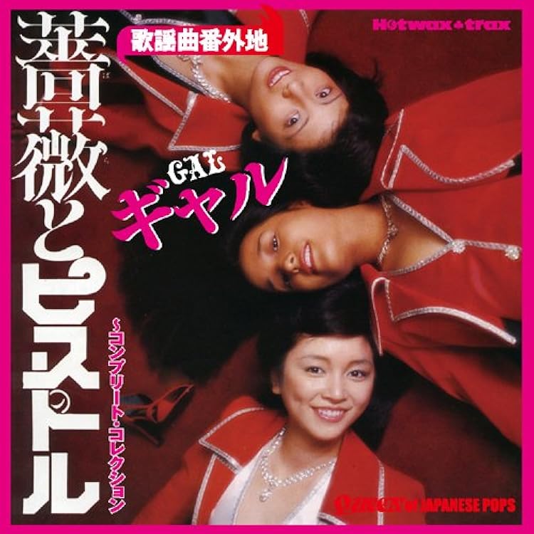 Amazon.co.jp: 黒木真由美 パーフェクト・ベスト: ミュージック