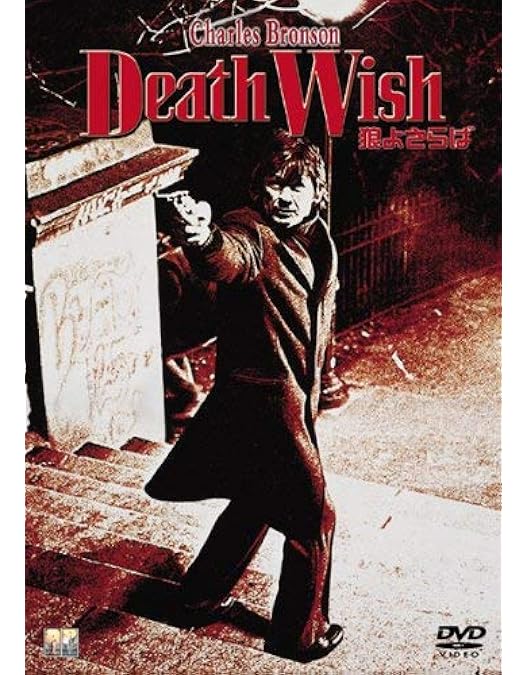 Amazon.co.jp: チャールズ・ブロンソン DVD 5本組 BOX : チャールズ